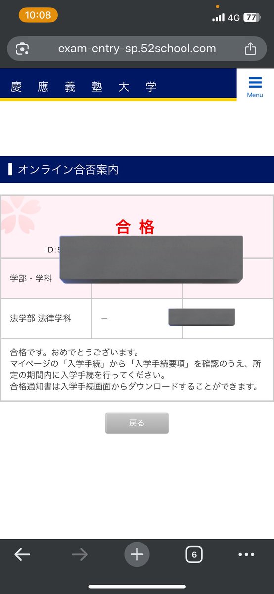 torao_archive's tweet photo. ん、慶應法合格 https://t.co/hYz7oq8Hir