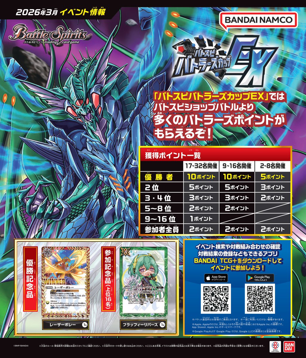 バトラーズカップEX】 #バトスピ ショップバトルと比べ、バトラーズ