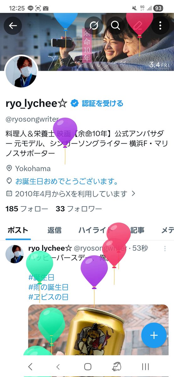 ryo_lychee☆ tweet media