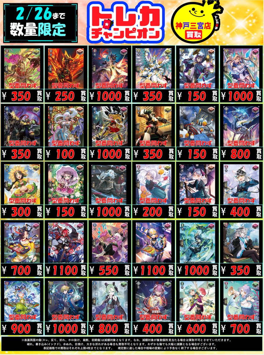 🖤💙🖤💙🖤💙🖤💙🖤💙🖤💙 🖤トレカチャンピオン神戸三宮店