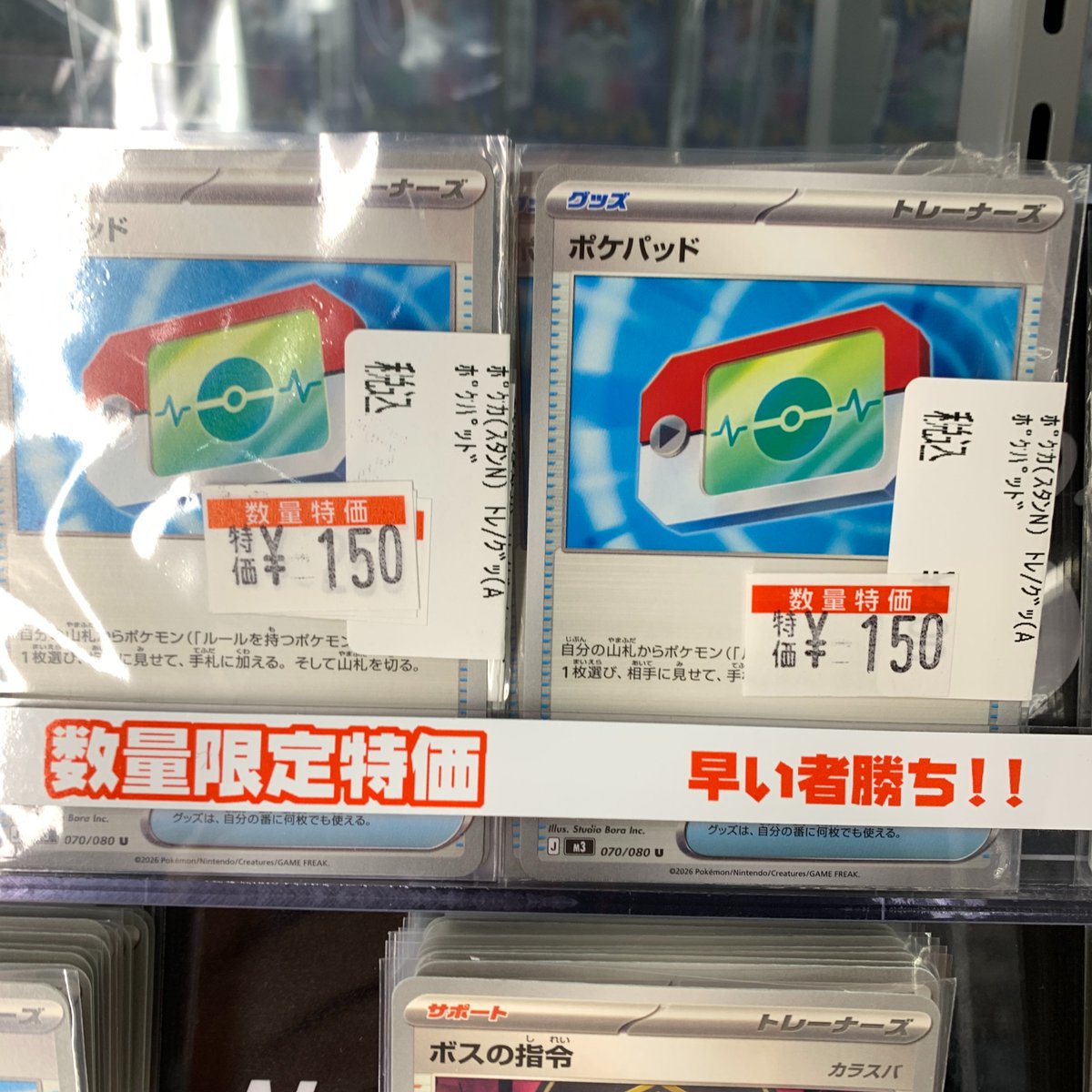 😍😍😍緊急限定特価😍😍😍 数量限定で超特価！ なくなり次第終了です