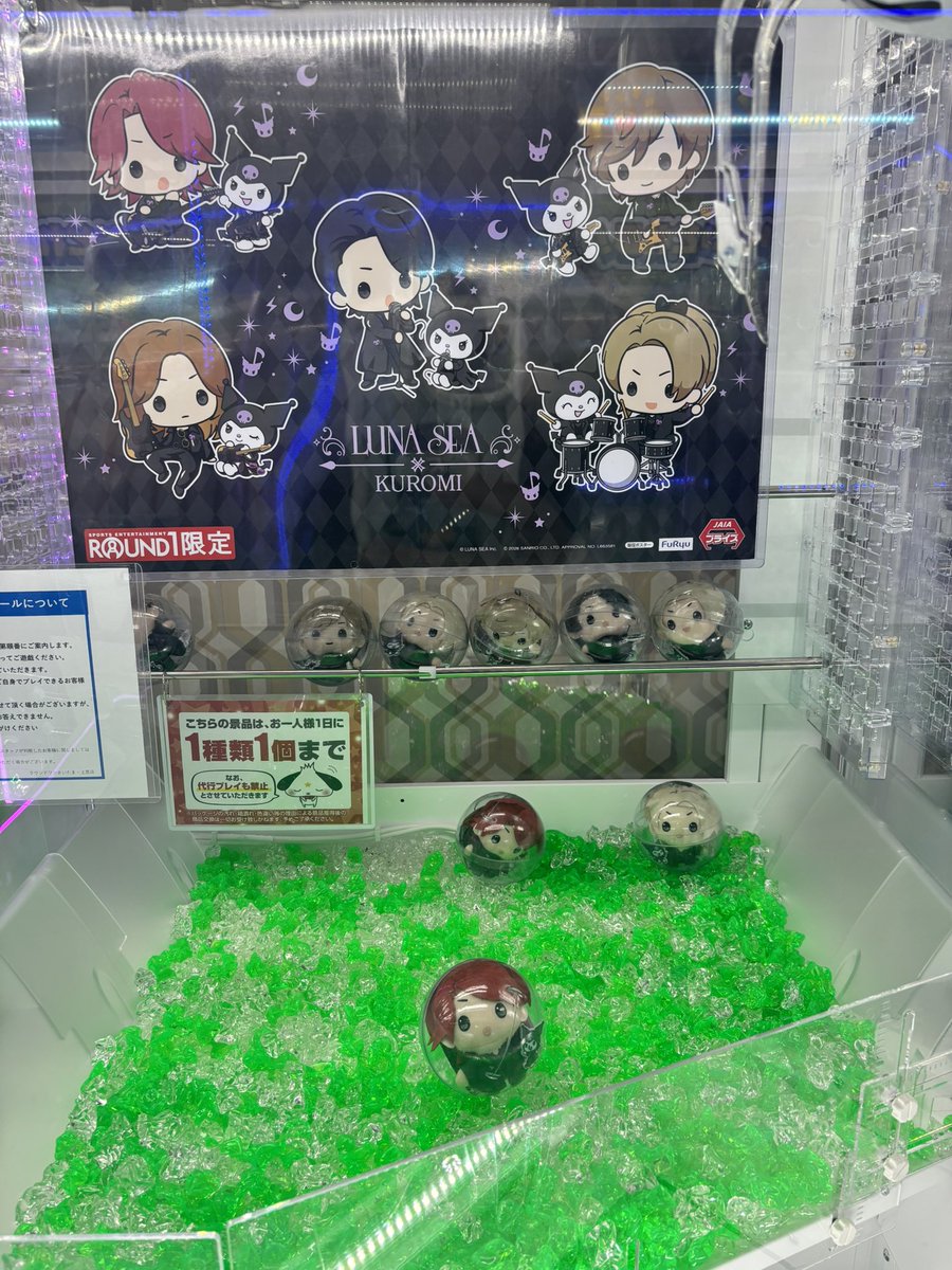 LUNASEA × KUROMI ラウンドワンコラボプライズ 対象店舗へいって来まし