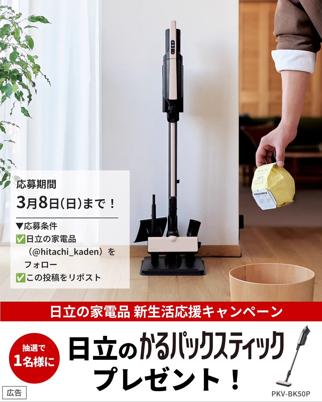 日立の家電品 on X: 