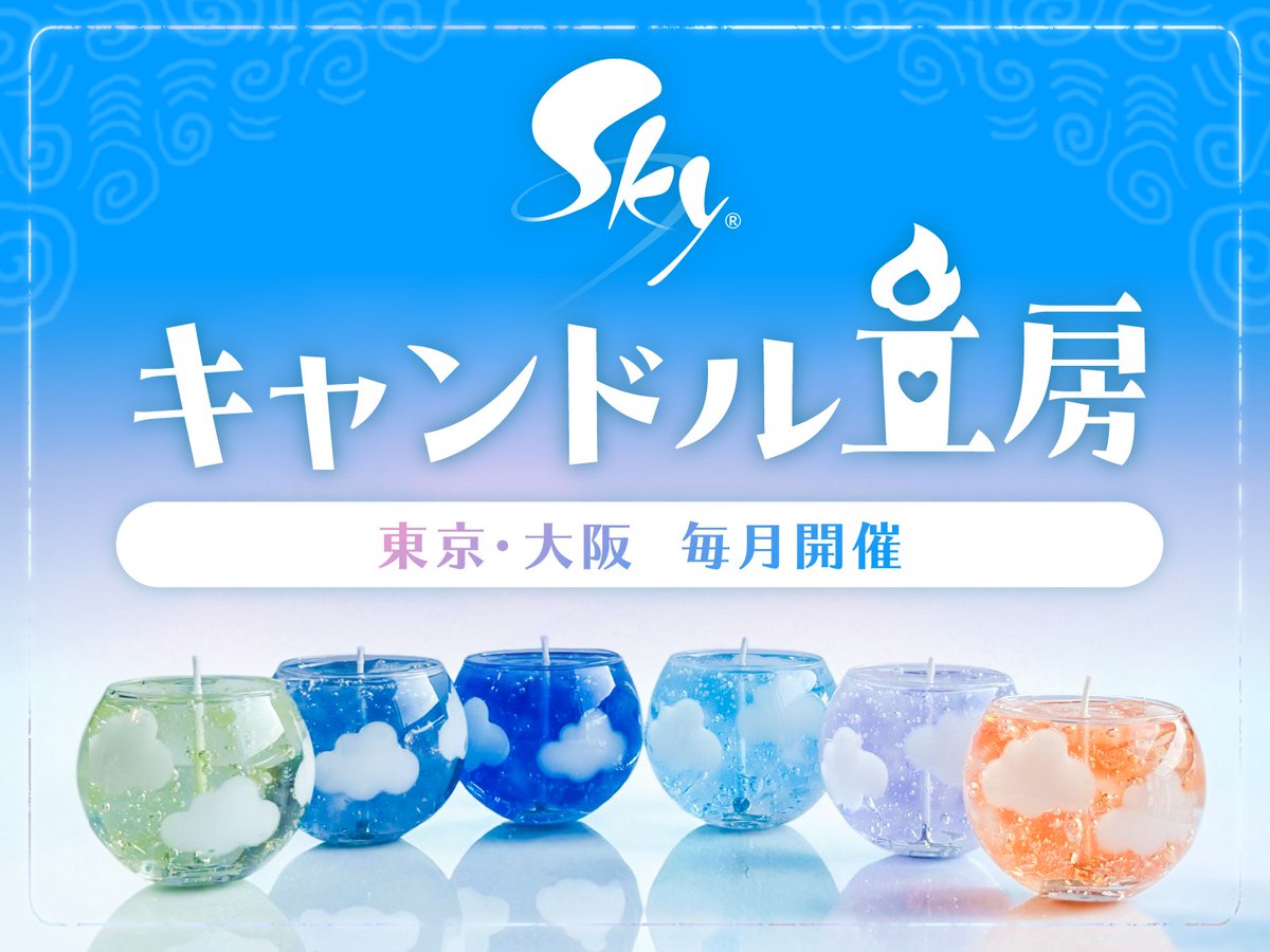 一般社団法人 日本キャンドル協会（ Japan Candle Association） tweet media