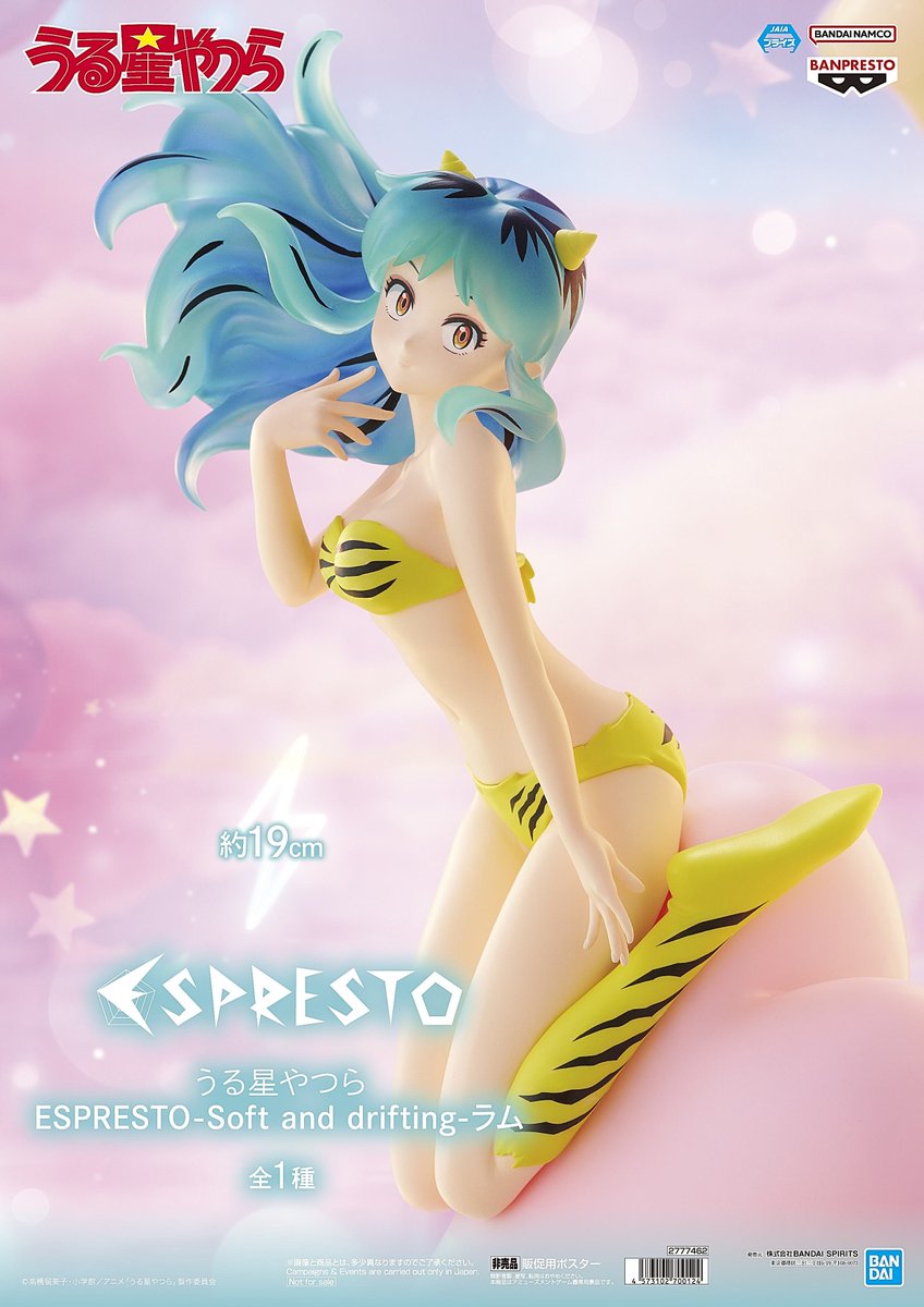 うる星やつら ESPRESTO-Soft and drifting-ラム 入荷しました🌟