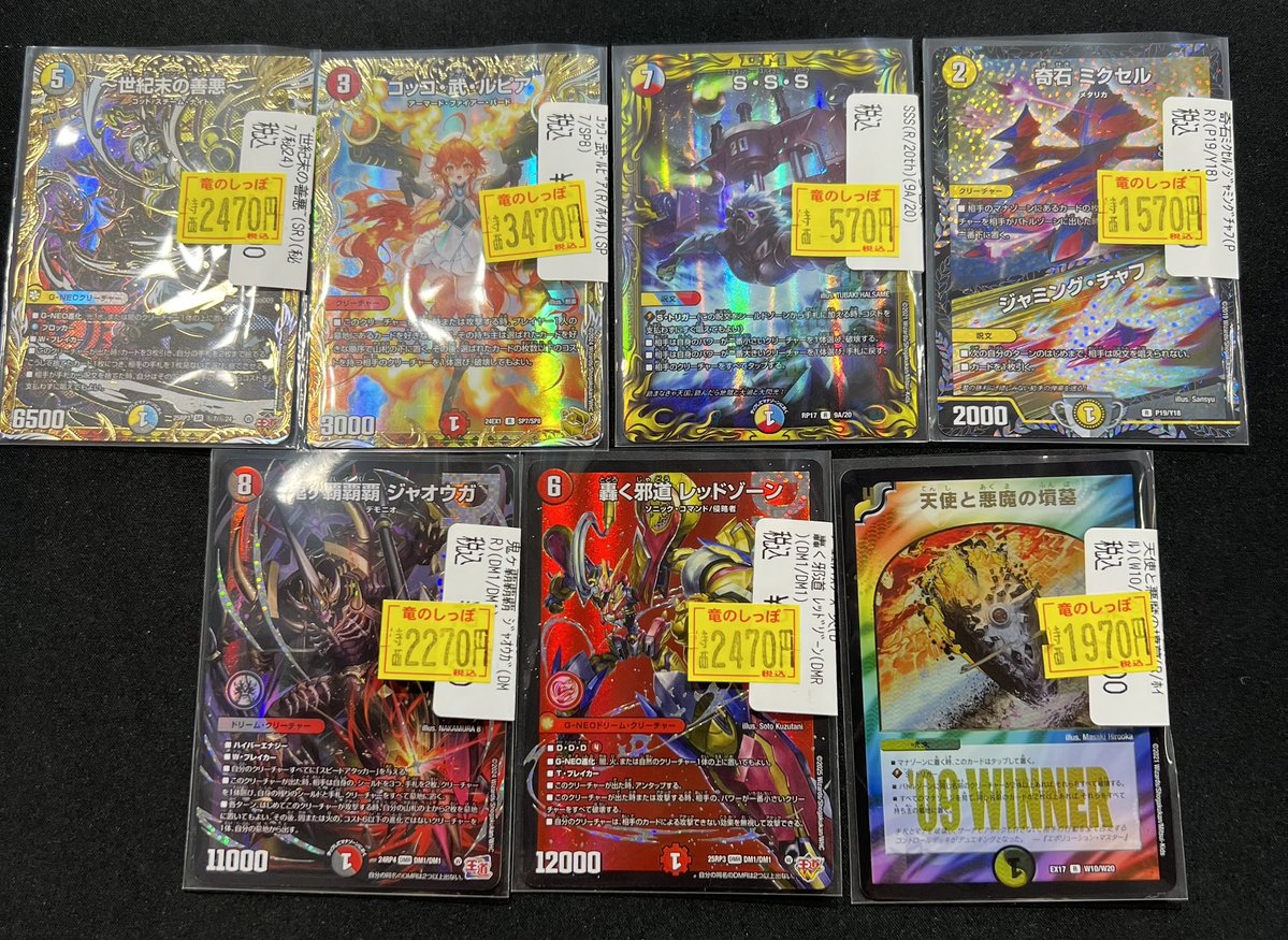 商品情報】 デュエマ特価‼️ 入荷しております‼️ 状態確認はお気軽に