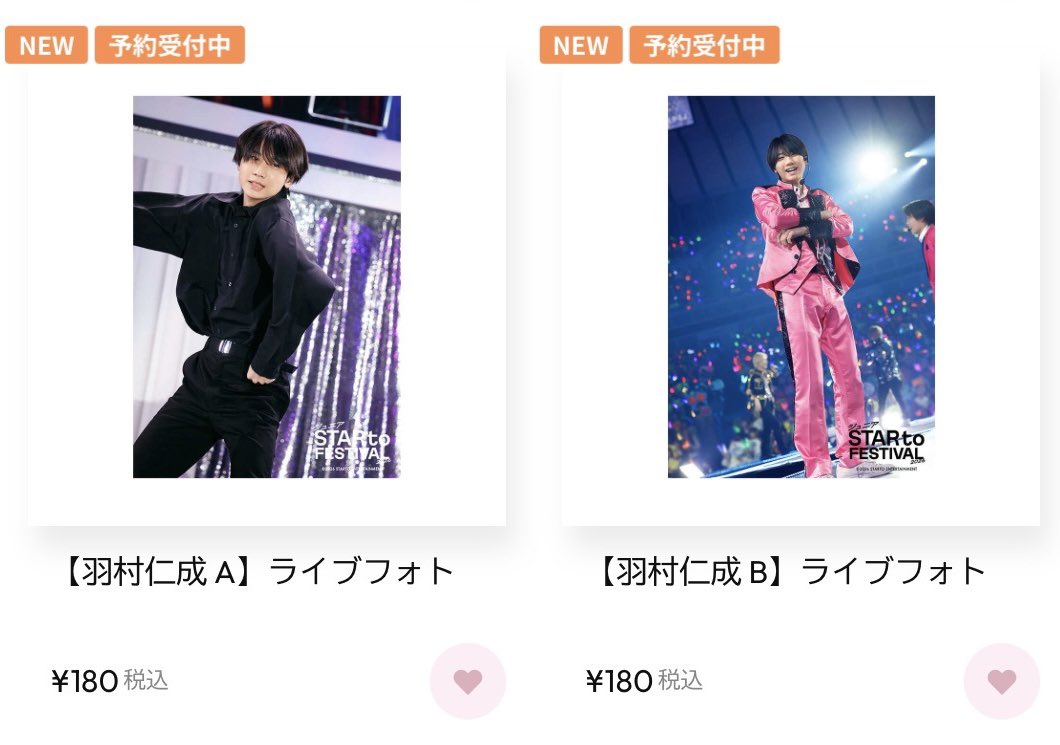 新写真⭐️スタフェスライブフォト📸💫 踊りながら＆下からのアングル