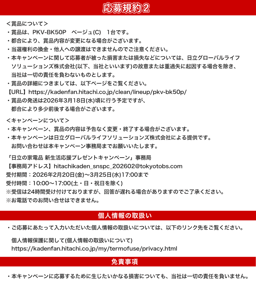 決まりました。御回覧有難うございました又の出品時御願い申し上げます日立エアコンRASーW28LBKZ.2021年式 白くまくんXシリーズ｜日立の家電品ルームエアコン
