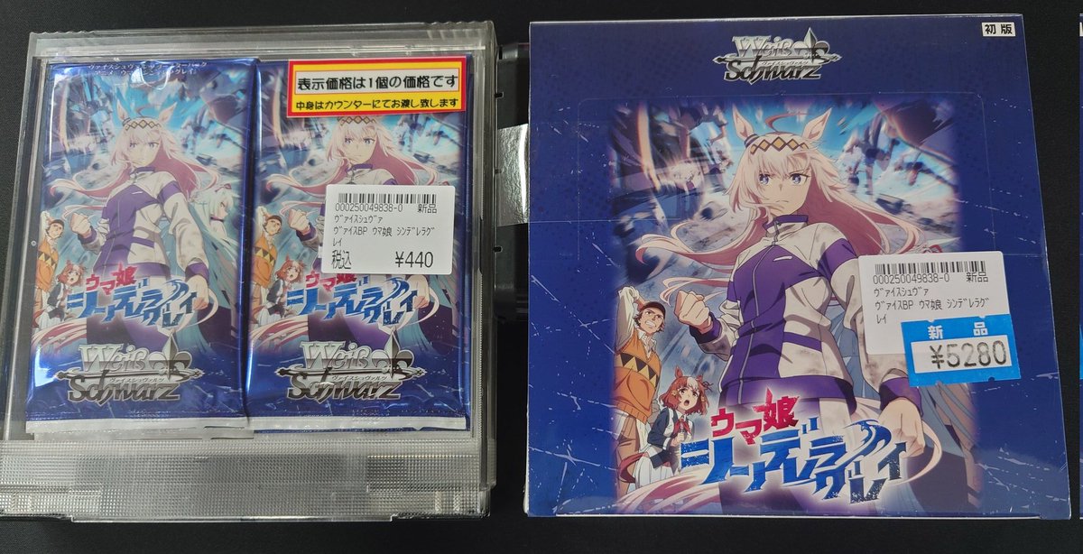 ヴァイスシュヴァルツ ブースターパック 🌟ウマ娘 シンデレラグレイ