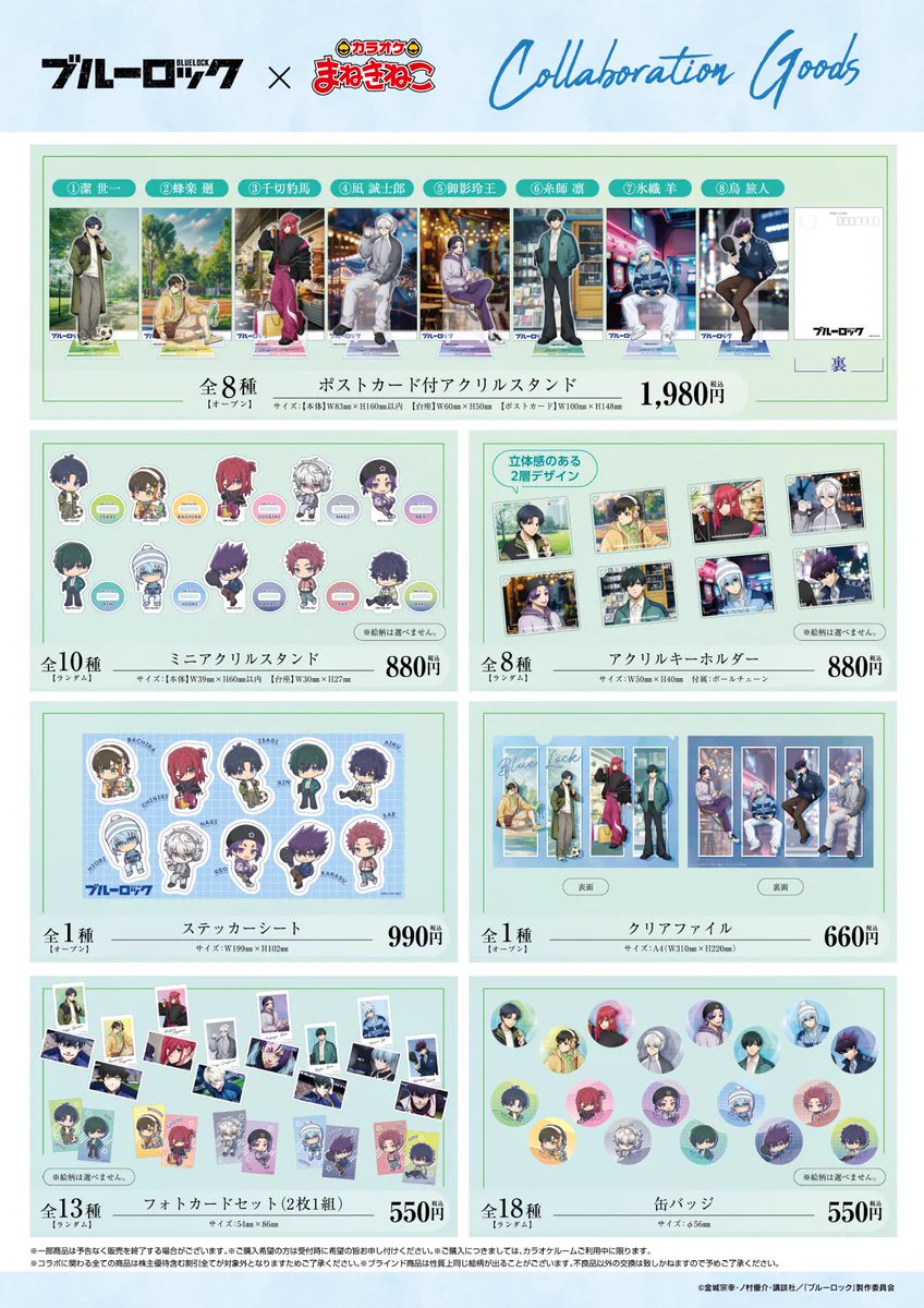 カラオケまねきねこ コラボ最新情報 on X: 