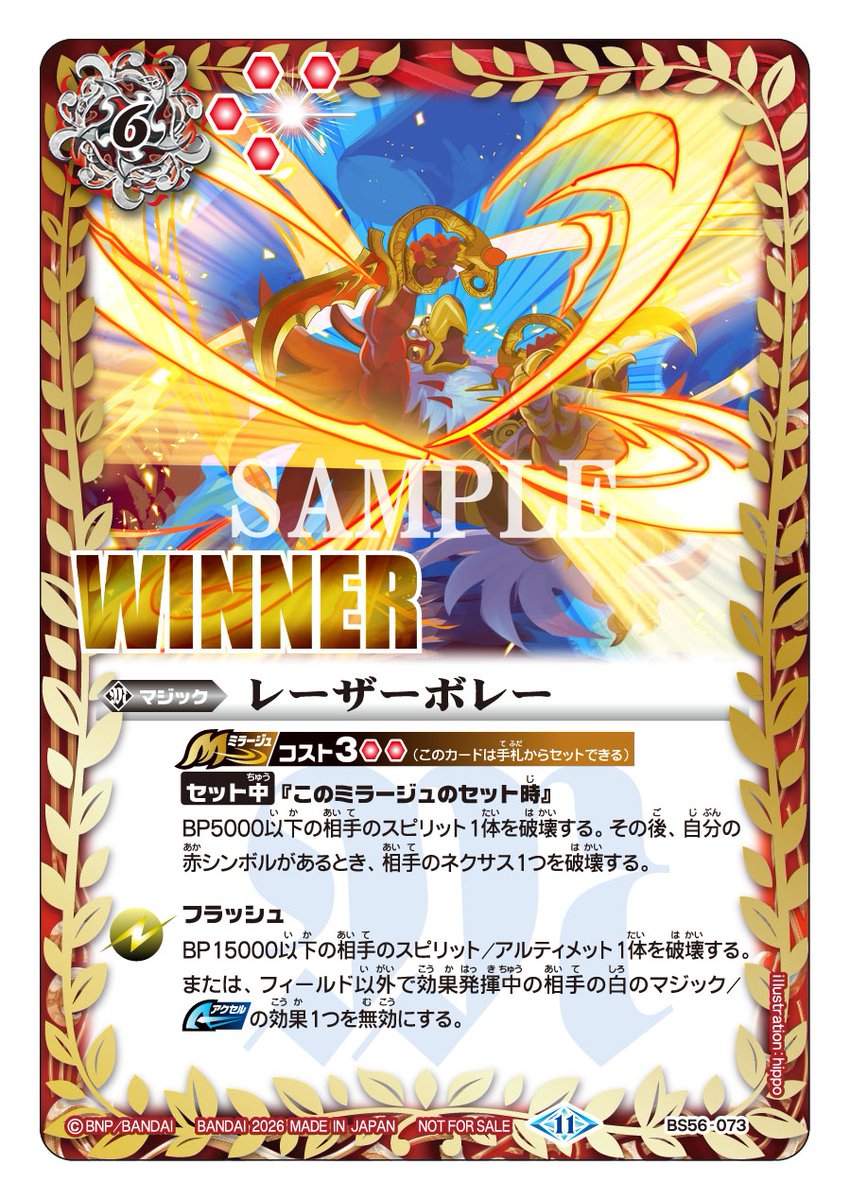 バトルスピリッツ (@bs_official) / Posts and Replies / X