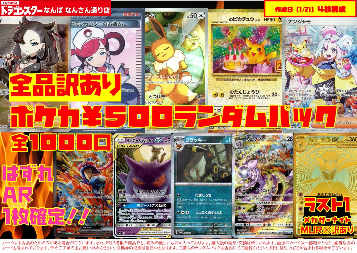 ポケカ 🔥✨💐🔥✨💐🔥✨💐 訳あり500円ランダムパック