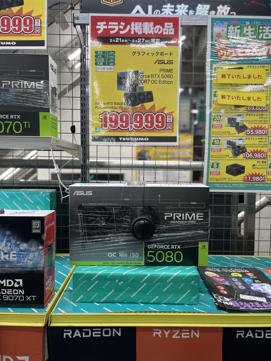 5F】チラシ掲載品 2/28(金)まで🉐 ASUS『PRIME GeForce RTX 5080 16GB