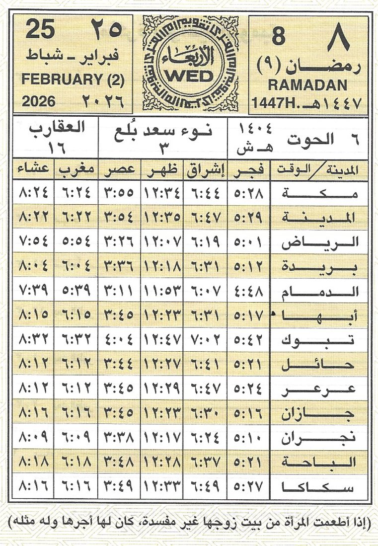 #صباح_الخير_والسعاده_للجميع 
ويوم جديد ولله الحمد 
قال الله تعالى :
﴿ وَوَجَدُوا مَا عَمِلُوا حَاضِرًا ۗ وَلَا يَظْلِمُ رَبُّكَ أَحَدًا ﴾
سيُطوى إسمك وذكرك ولن يبقى معك إلا فعلك كل ماكتبته يداك أو تلفظت به شفتاك ستجده حاضراً أمام مولاك.