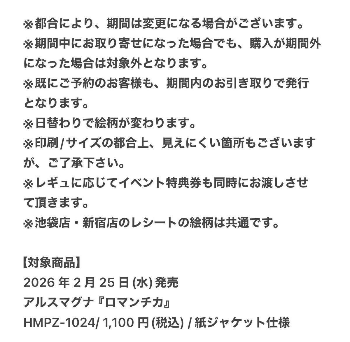 クロノス学園生徒会 tweet media