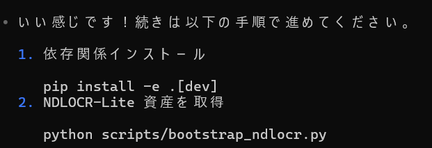 Codexが「！」をつけて話すのは珍しいな。 デレてきた？