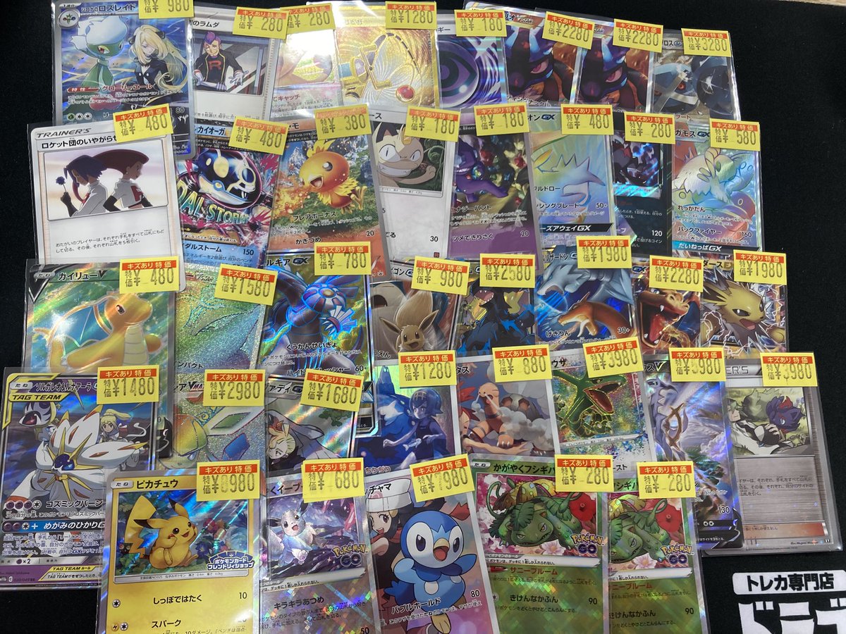 ポケモンカード キズ有りカード入荷しました☆ 今回は古めのカード多め