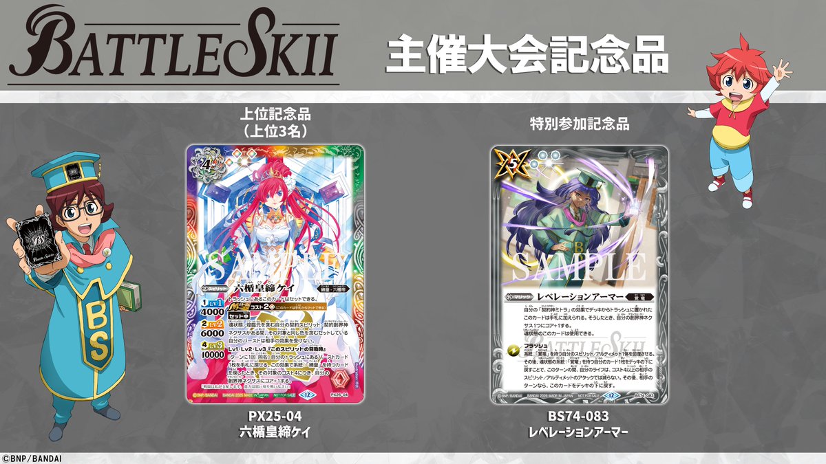 バトルスキーイベント】 3月のバトルスキーイベントは参加記念品に