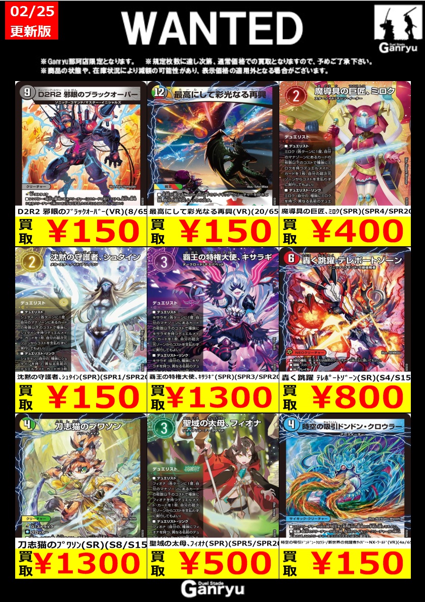 ☺️☺️☺️☺️☺️☺️☺️☺️☺️☺️🙃🙃 ＃デュエマ 価格更新