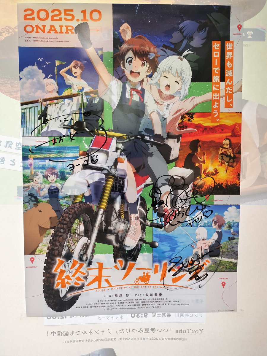 西伊豆観光案内所のスタンプラリー行ってきました‼️ 先生の色紙と