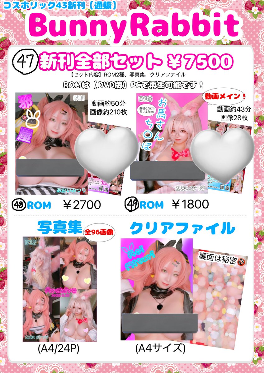 秋葉原レンタルBOXザウルスさんに納品してきました❣️

・コスホリ新刊セット/ROM単品
・衣装(フルバックパンツ×2)
・🔞チェキ🔞

お店  <a href="/akb_rb_zaurus/">レンタルボックスザウルス(新公式)</a> 
BOX【D-80】一番下の段です！