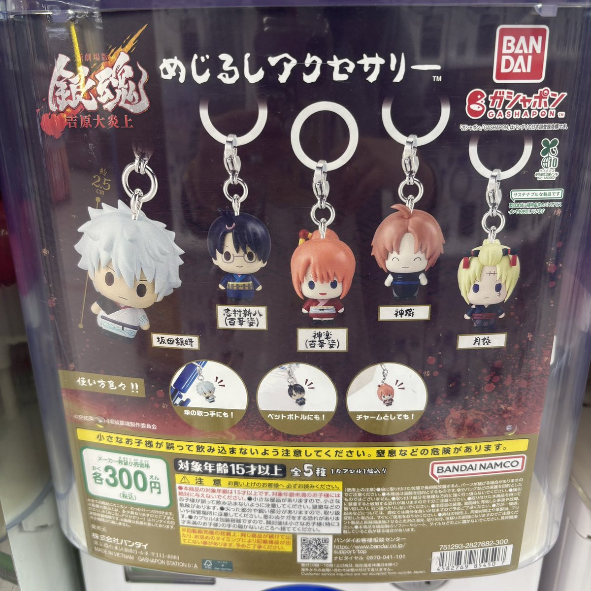 ⭐️カプセルトイ入荷情報⭐️ ○ HG ドラゴンボール04 MAJIN BUU SAGA