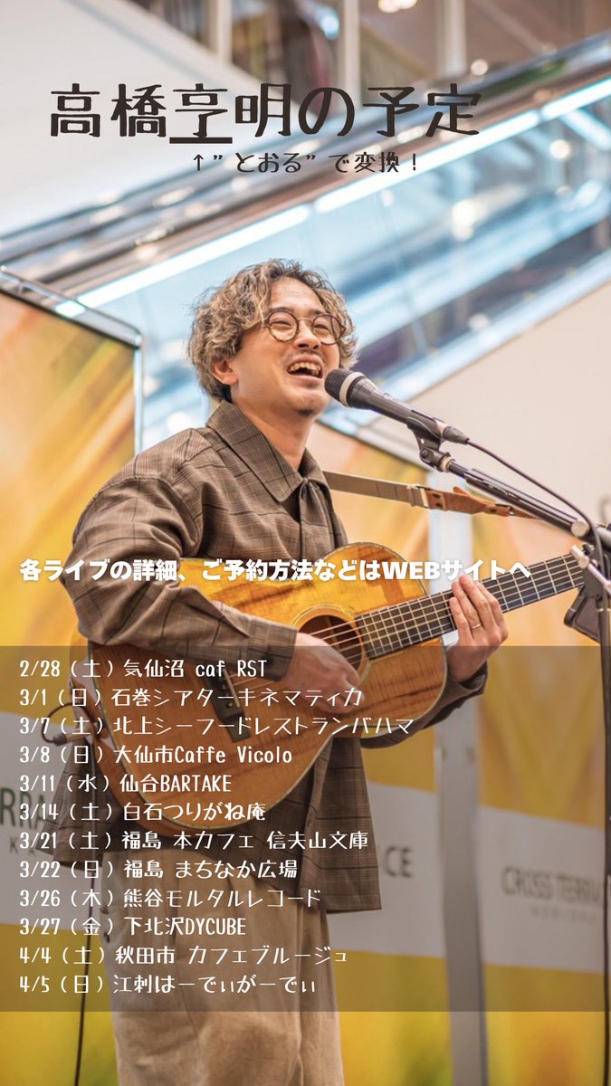 高橋なお　ページ