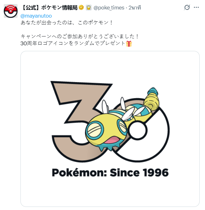 mayanutoo's tweet photo. @poke_times https://t.co/1EZOTmpGsV