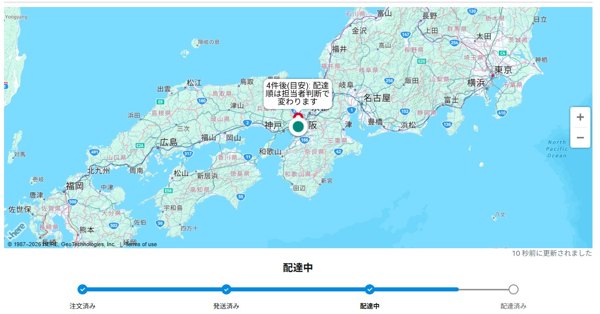 Amazonなんぞこれ