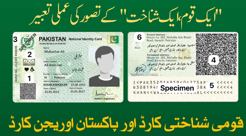 RadioPakistan's tweet image. Federal Government has formally upgraded the #NIC and #POC frameworks under its vision of "One Nation - One Identity.
@NadraPak #RadioPakistan #News 
radio.gov.pk/25-02-2026/gov…