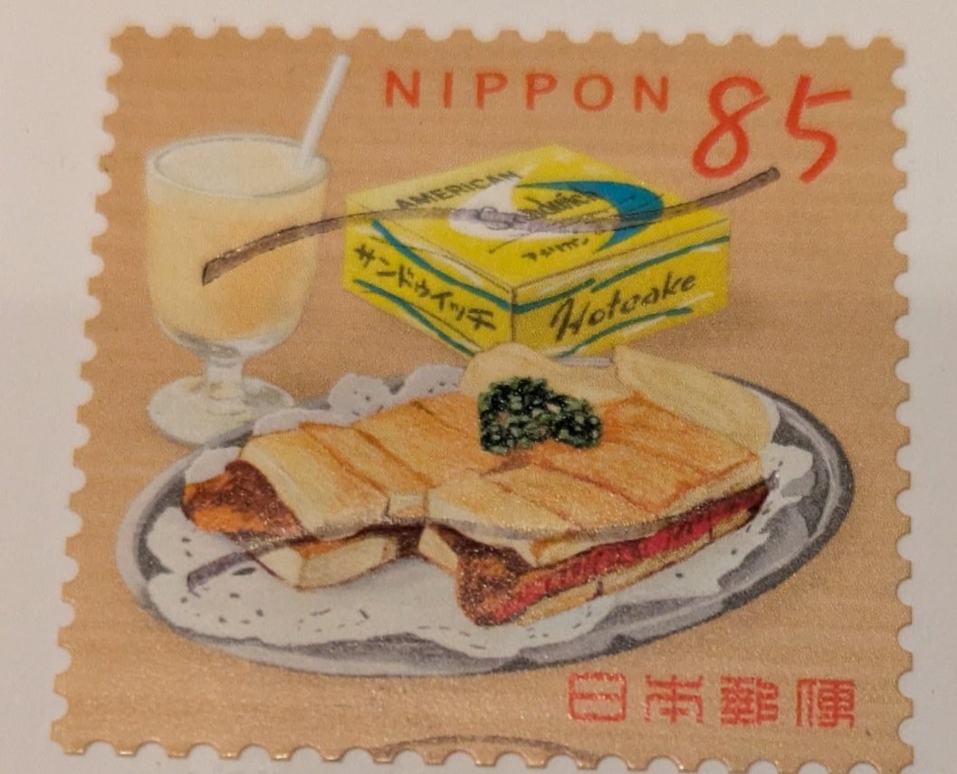 2/18に「レトロ日和」という切手が発売されたので、東銀座の京橋郵便局