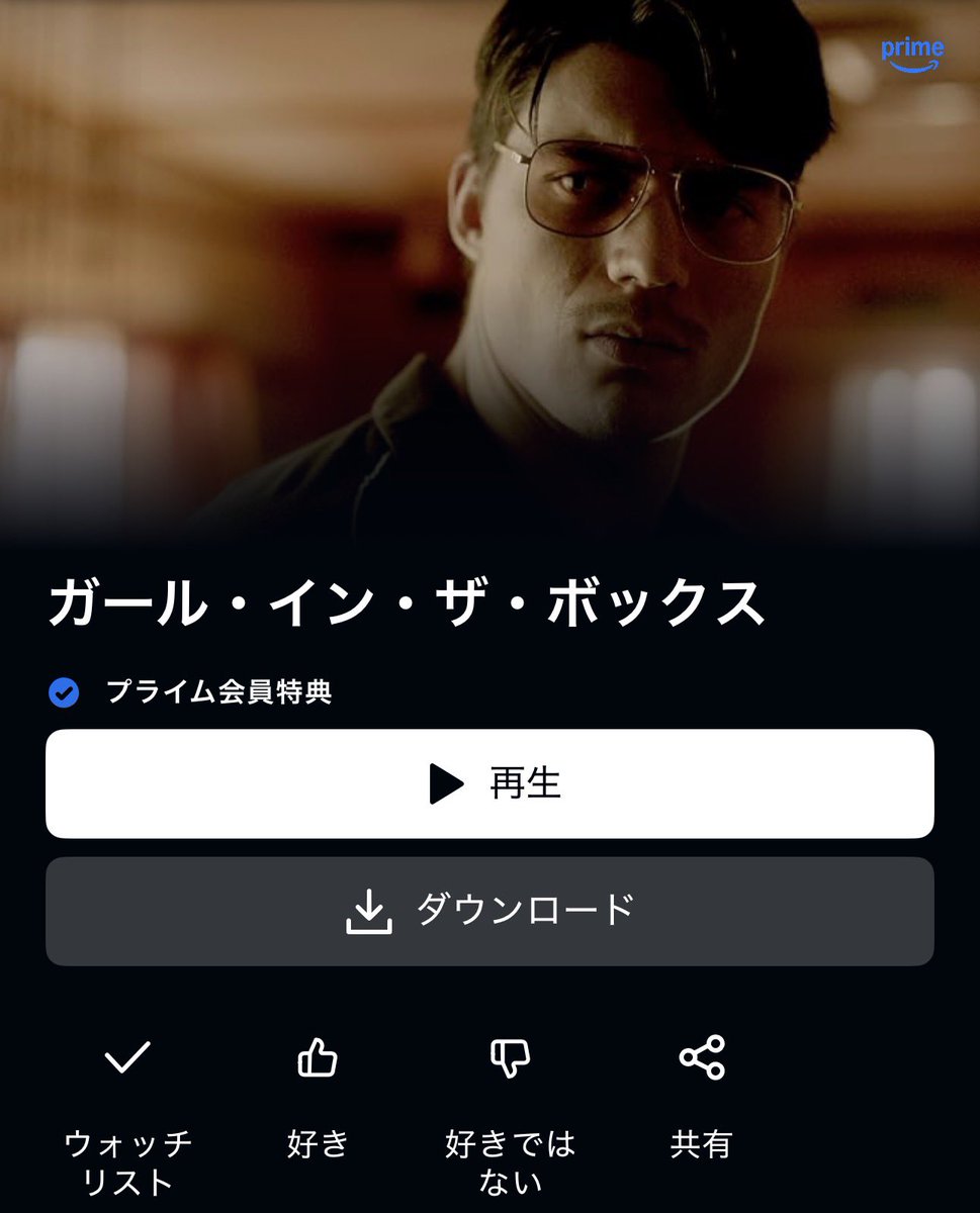 YUI3MOV's tweet photo. 若い女を奴隷にしたかった──7年間に渡って監禁・洗脳された少女の記録。

1977年、ヒッチハイク中の少女を拉致し、7年間に渡って監禁・洗脳したとされる“キャメロン・フッカー事件”を基にした拉致監禁ホラー『ガール・イン・ザ・ボックス』アマプラで見れます。

シンプルに怖い。
何より実話ベースというのが鬱。

今作の恐ろしさはとにかく“洗脳”に尽きます。
背景に「巨大な奴隷売買組織がいる」と偽りの情報で脅したり、奴隷としての契約書を書かせたりする徹底した周到ぶり。

“他者を自分の思い通りにしよう”という思考はごくありふれたものですが、これが増幅すると危ないですね。
DVなど家庭内暴力にも通じる要素があるなと。

あと監禁系の厭なところは、いかにも実在しそうなところでしょうか。
この手の拉致監禁事件て、世界的にはかなりの数あるらしいからね…。

陰鬱ながら、スリラーというよりはドラマ的なトーンなので、イーライロスの『ホステル』みたく過激なのを期待してると肩透かしを喰らうかもしれません。

【あらすじ】
ヒッチハイク中の20歳のコリーンは、キャメロンとジャニス夫妻の車に同乗。
最初は会話を楽しんでいたが、突如キャメロンの態度が豹変。
コリーンは拉致され、ムチで打たれ、狭い箱に閉じ込められてしまう。
逃げたら酷い目に遭うと洗脳された彼女は、7年以上にわたり彼らの奴隷となる…。