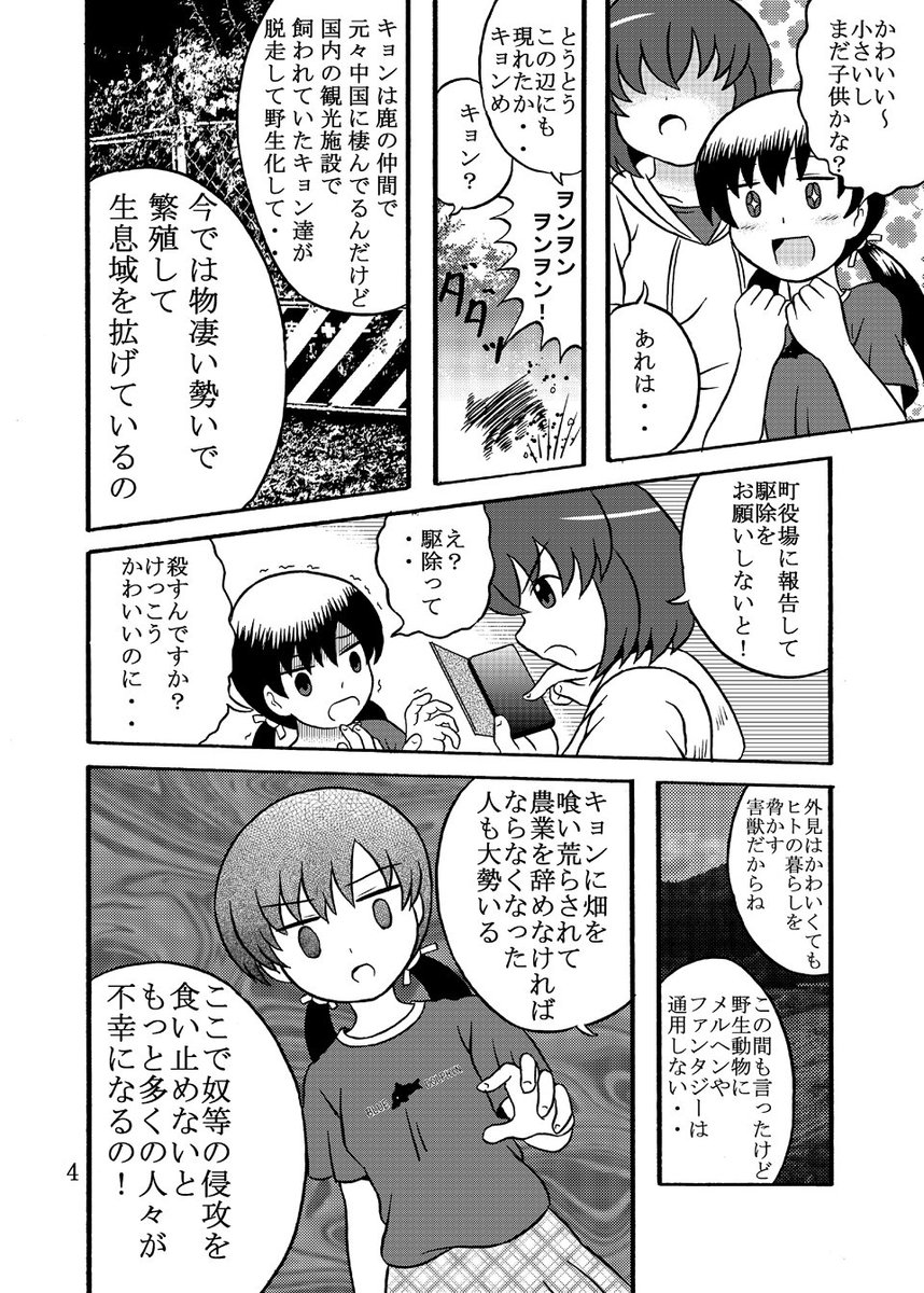 小湊つばき
鯨類の魅力に引き込まれていきながらも、生き物達の可愛さだけでなく、強さや恐ろしさ、残酷な現実も前向きに捉えながらちょっとずつ成長していく。
#自分で生み出した一次創作オリジナルキャラを流そう
#鯨の町は今日も 
