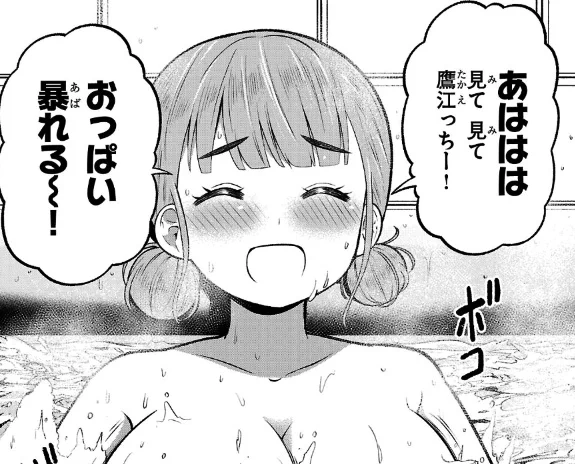 クズハナちゃんスピンオフ第17話が公開されました!クズハナちゃんとセーラさんがスパ施設に行ったらいつものみんなと合流!?茂手高生が一か所に集まって何も起きないはずもなく…!是非ご覧ください!

ヤンキーJKクズハナちゃん アナザー・サイド・オブ・ヒロイン https://t.co/jtCnzM1yoy 