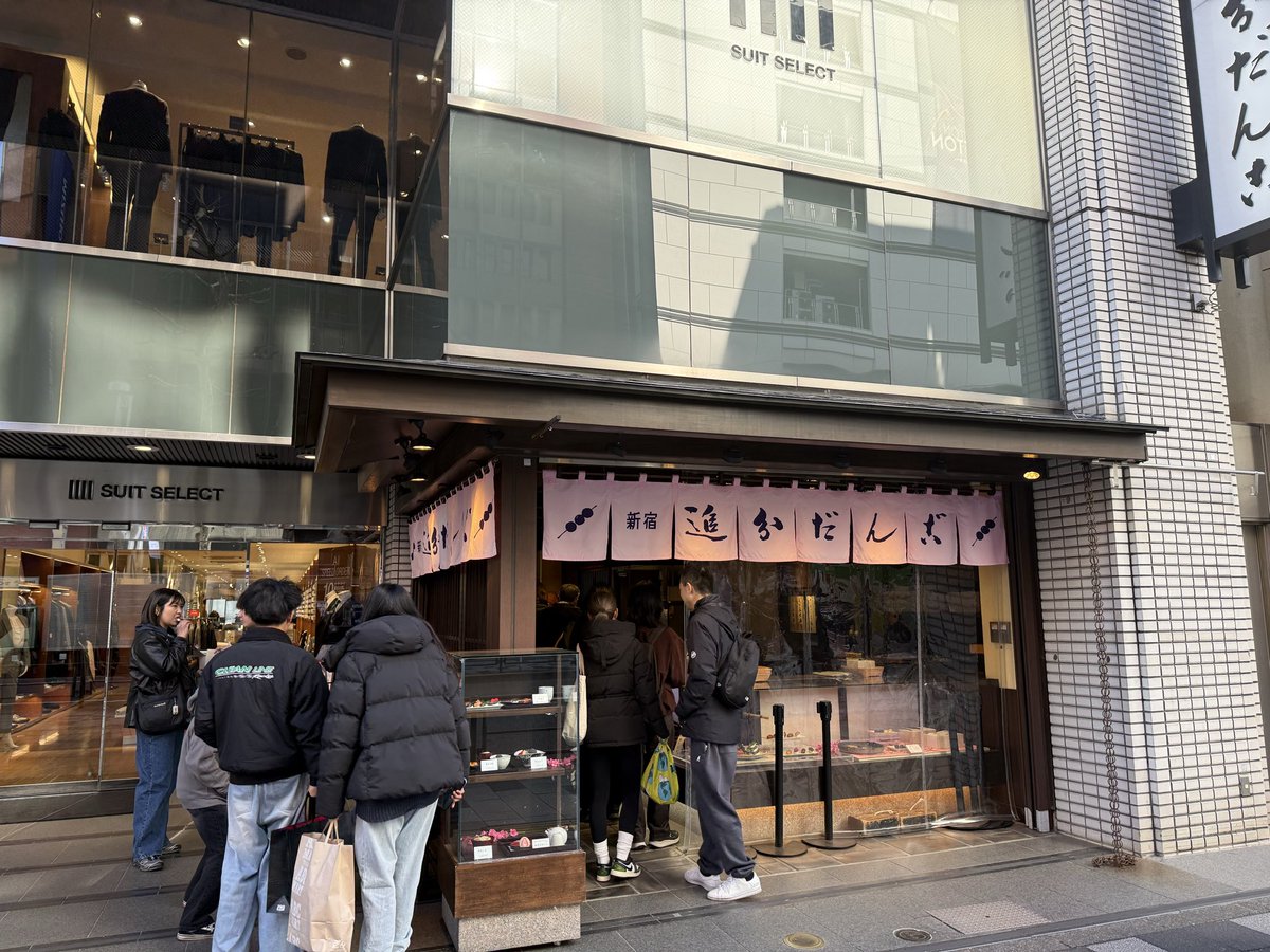 新宿三丁目はネオンの街ではない。江戸の宿場町から続く「味の時間」が今も息づく街だ。内藤とうがらしから中村屋まで。芸術を支えてきたのは、実は食だった。三丁目の暖簾の奥には百年の物語がある。
 shinjuku-sanchome.com/history03.html/
 
<a href="/nakamuraya_ht/">新宿中村屋　本店【公式】</a> 
<a href="/redcarpet0703/">内藤とうがらしプロジェクト</a> 
#追分だんご 
#天兼 
#どん底