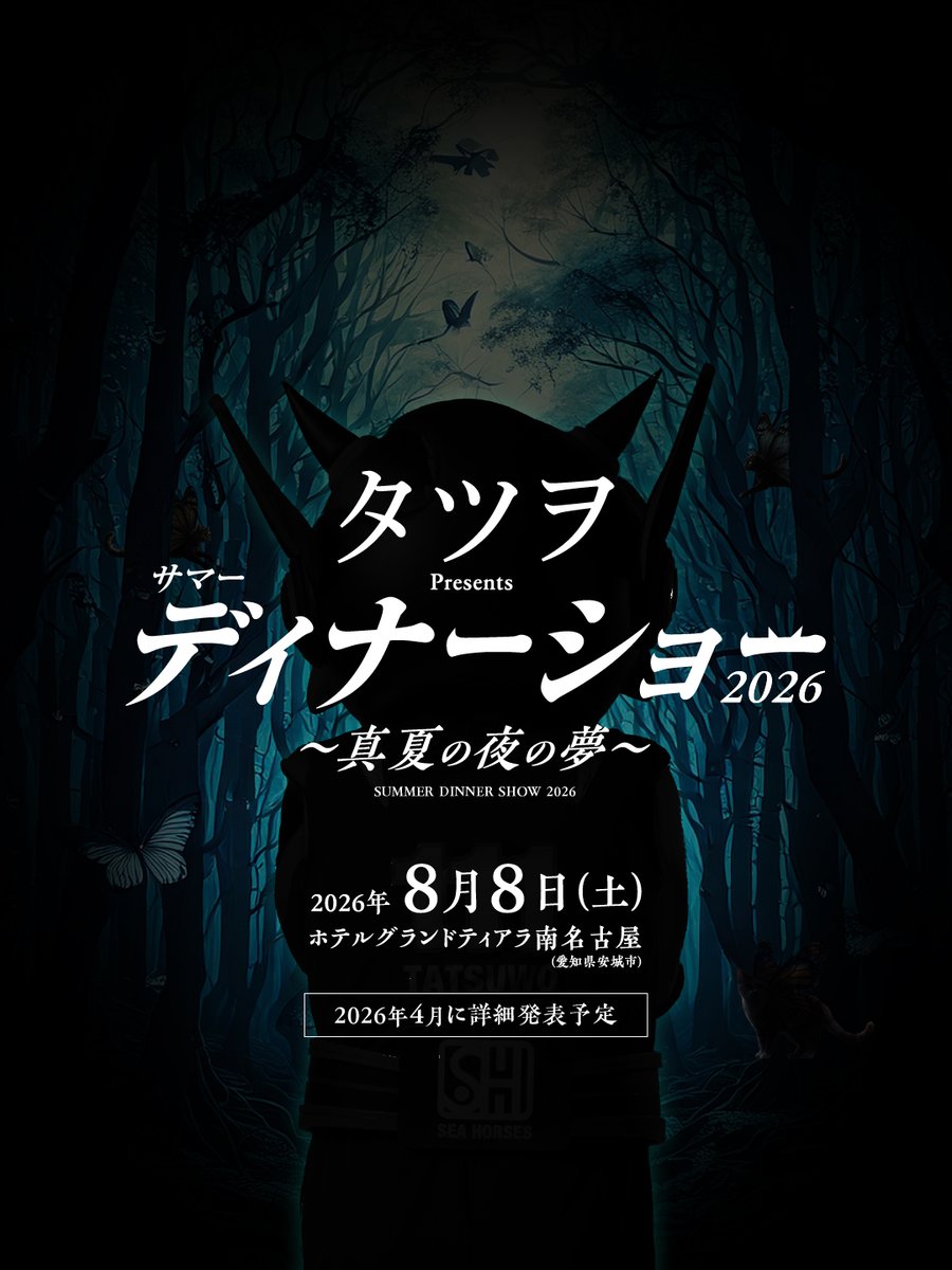 【公式風】タツヲ🏴 tweet media