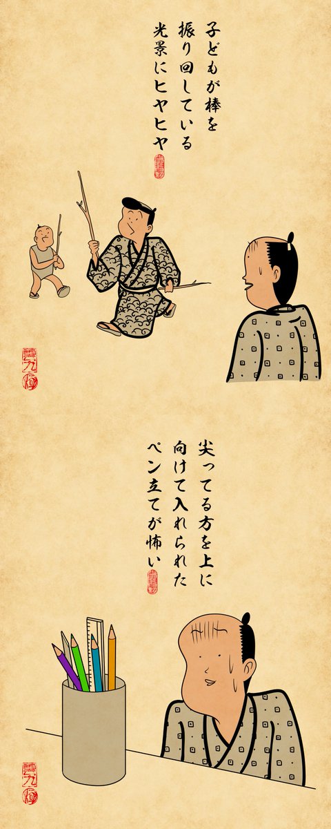 先端恐怖症あるあるでござる。みんなは気になる?気にならない?? 