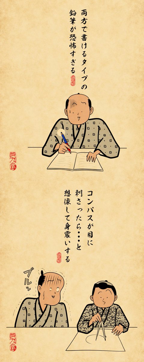 先端恐怖症あるあるでござる。みんなは気になる?気にならない?? 