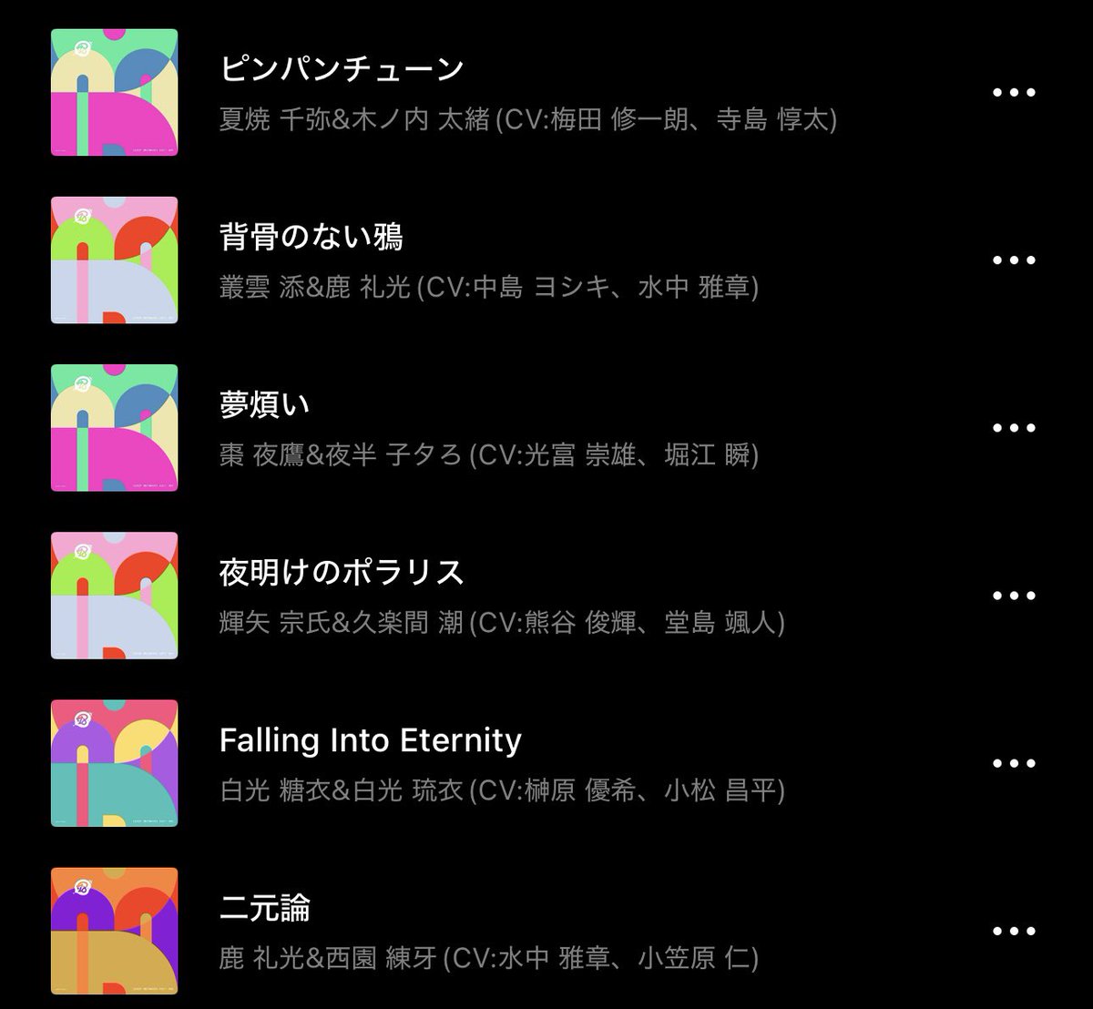 ♯03のこことか「オタクが何したっていうんですか……❔」の並びで凄かった