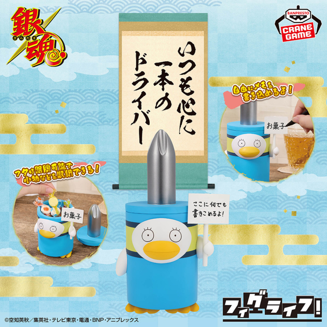 2026年3月26日（木）より順次登場予定 銀魂 フィグライフ!～いつも心に