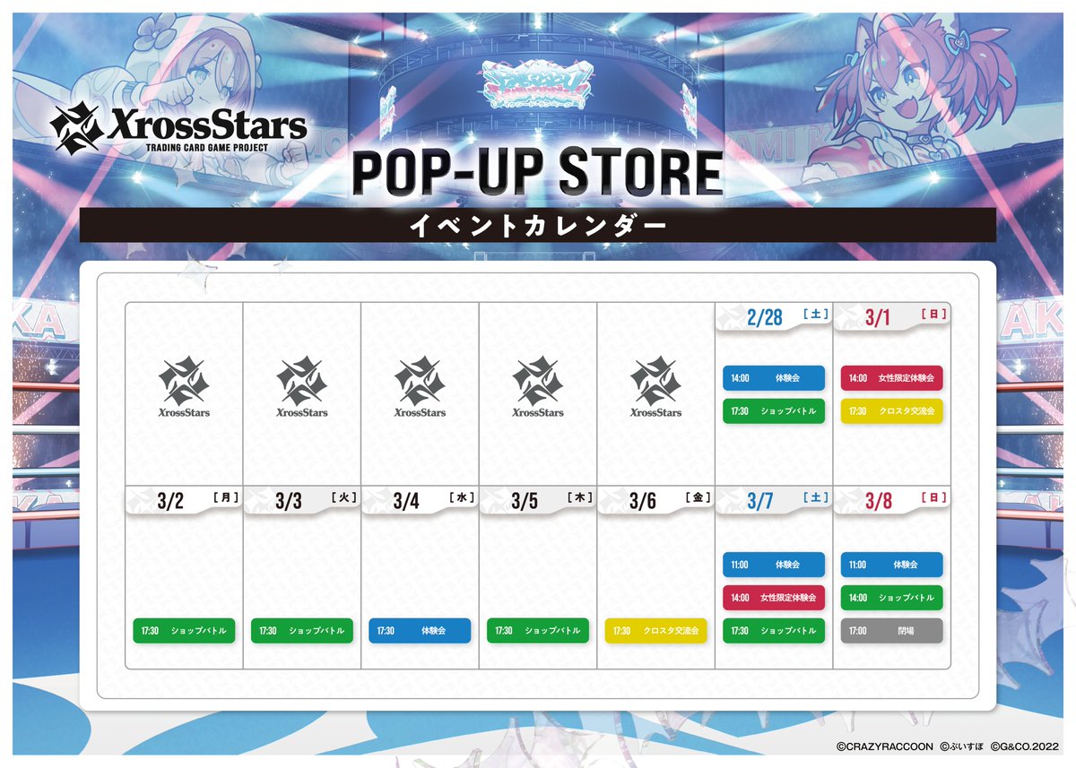 Xross Stars【公式】 (@Xross_Stars) / Posts and Replies / X