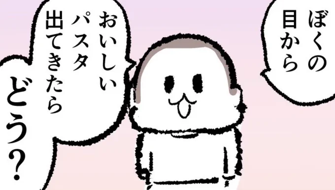 ブログ更新しました。

スパゲティーニプニオニーニ☆8歳息子「目から謎のパスタ」コントの話

#育児漫画 #育児絵日記 #にくきゅうぷにっき

続きはプロフィールのリンクから⭐︎ 
