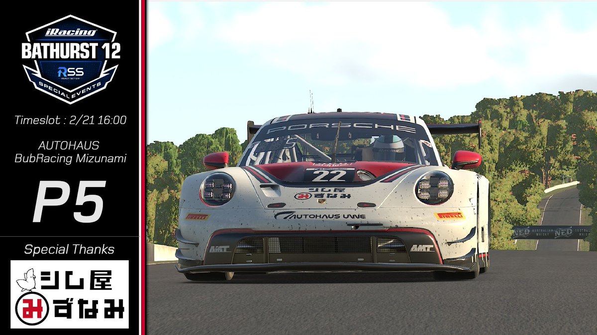 Satoo_Sugarman's tweet photo. [Bathurst 12hour]Q4→P5
スペシャルイベントでトップ5入賞👍
『シム屋みずなみ』のみなさま
サポートありがとうございました🙇

お力添えいただいたご恩を
レースリザルトでお返しできて安心。

ただ優勝が狙えるレース展開のなか、自分達のミスで チャンスを手放した痛みは、胸に刻んで前進します。 https://t.co/ir6QENYQlk