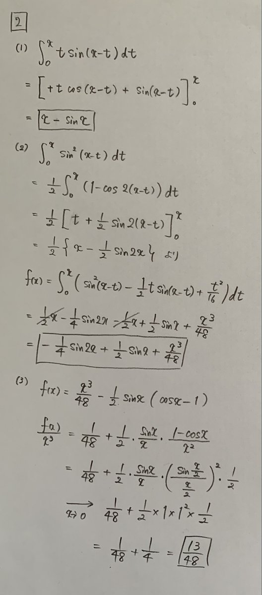 2026 北大 理系数学 第2問、第3問を解いてみました。 2026 北大 理系数学 第2問、第3問を解いてみました。