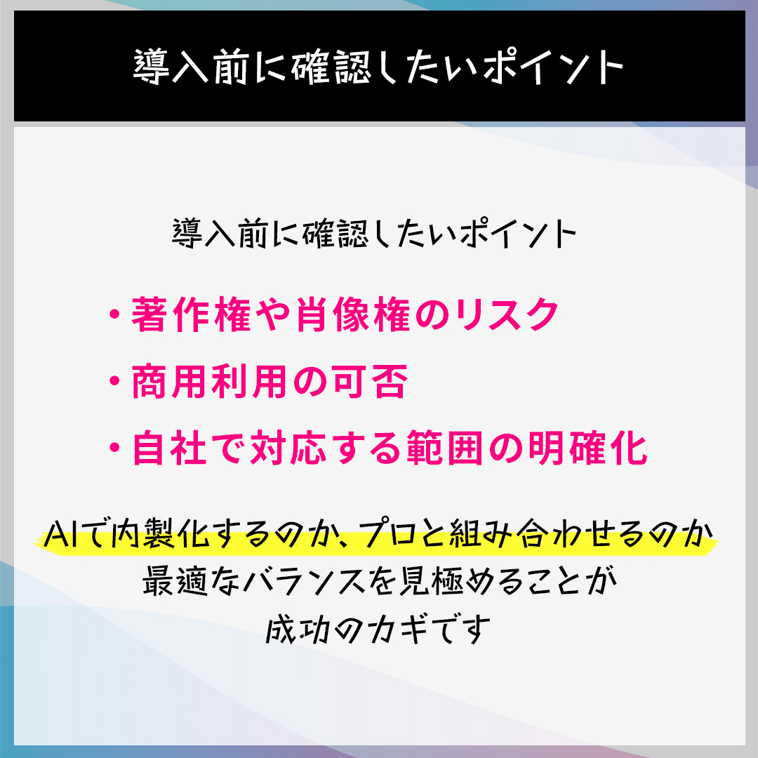 ✨📷ボーダーレスお役立ちコラム📷📷━━━━━━━━━━━━━━━━━━     　
AI動画の作り方完全ガイド　　
「動画生成AI」 
動画生成AIの概要・注意点・内製化のコツ
━━━━━━━━━━━━━━━━━━  
 ☞該当記事：　borderless-tokyo.co.jp/column/ai/c049… 是非、ご一読ください #映像制作