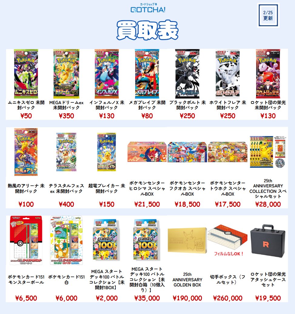 未開封】 MEGA スタートデッキ100 バトルコレクション ▷▷💙2,000円