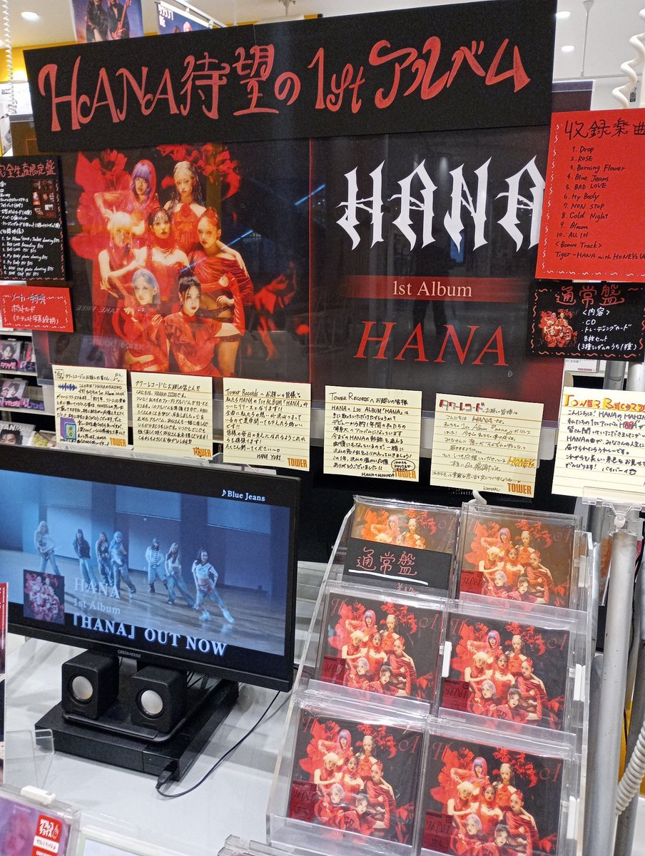 HANA】 HANA待望の1stアルバム『HANA』 絶賛発売中～❤😍❤️ ※HANA
