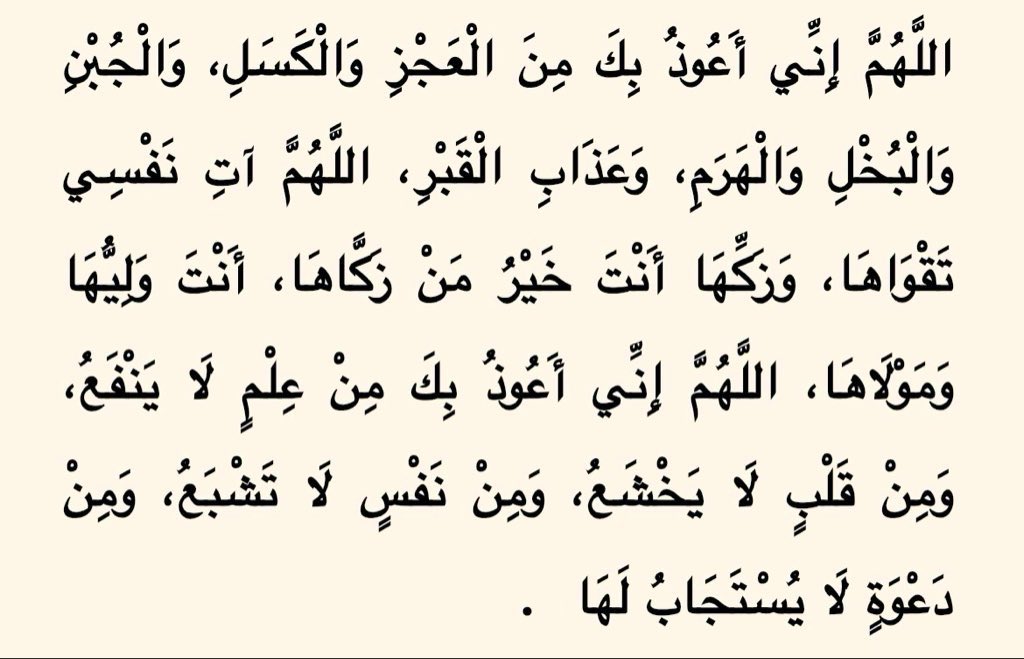 Bu dua, Peygamber Efendimizin ﷺ ‘in sıkça
yaptığı dualardandır.

📚 (Sahîh-i Müslim, 2722)

Hayırlı Sabahlar.🌹🌹🌹