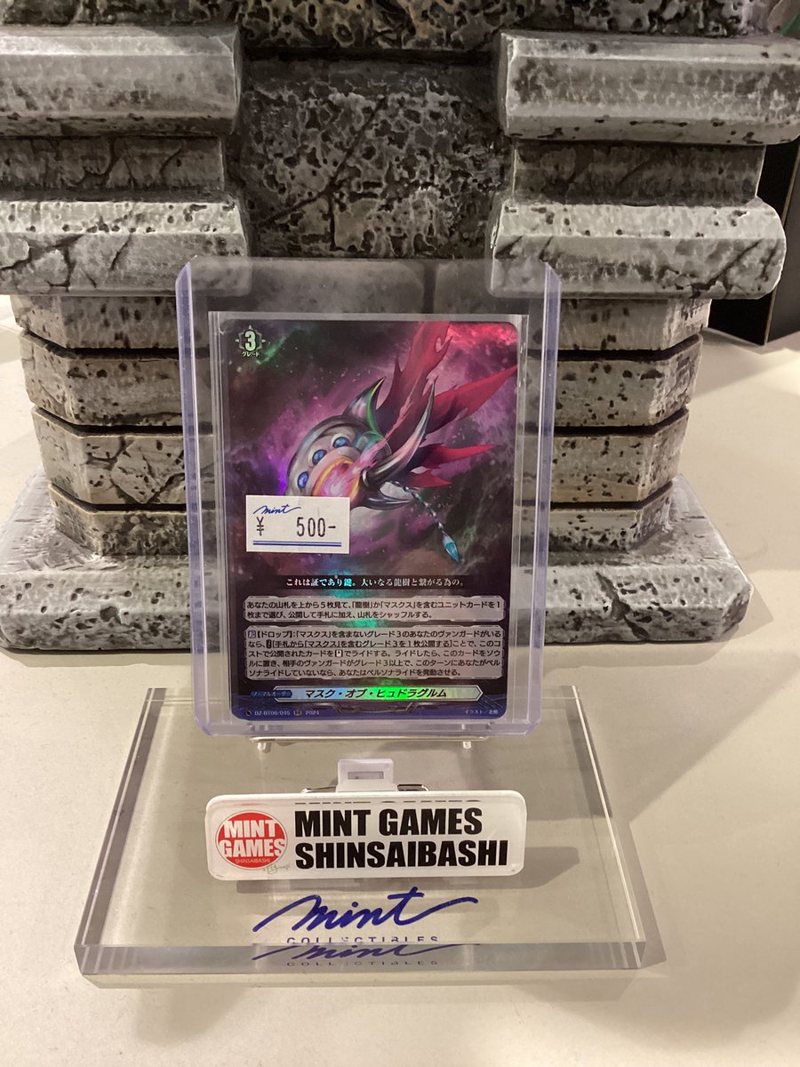 ヴァンガード 販売情報】 マスク・オブ・ヒュドラグルム RR 最近また