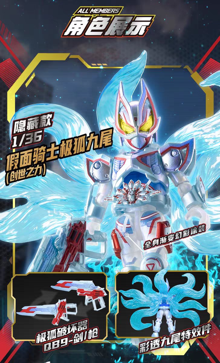 布鲁可Blokees 仮面ライダー 群星版6弾 1/36の確率で仮面